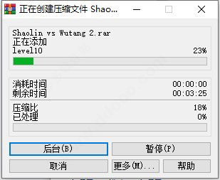 少林vs武當(dāng)2中文版