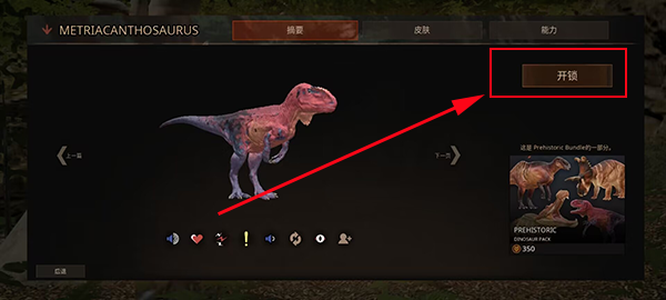 怎么買龍截圖3