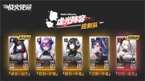 戰(zhàn)火使命:時空的契約最新版