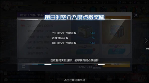 戰(zhàn)火使命:時空的契約最新版