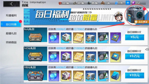 戰(zhàn)火使命:時空的契約最新版