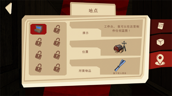 游戲攻略截圖7