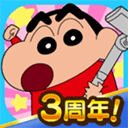 蠟筆小新之小幫手大作戰(zhàn)手游