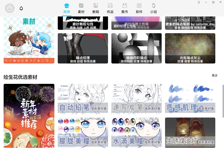 優(yōu)動(dòng)漫繪畫助手
