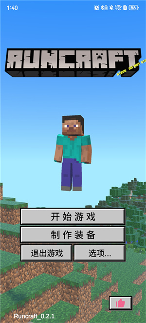我的逝界火山哥哥下載手機(jī)版 第3張圖片