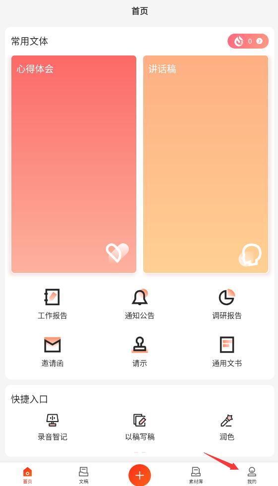 訊飛文書官網(wǎng)版