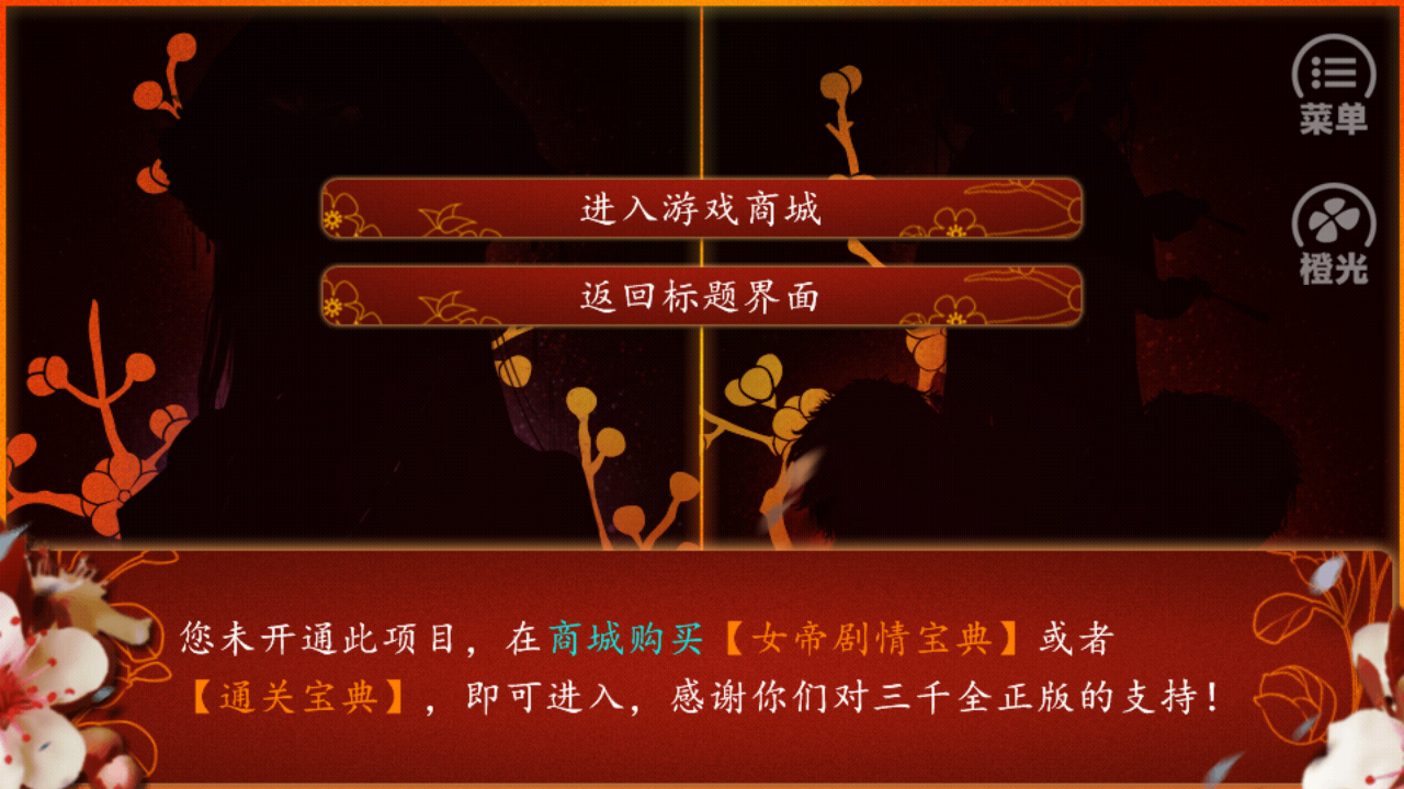 攻略截圖3