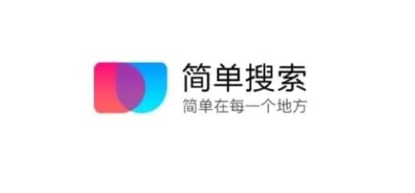 簡單搜索下載-簡單搜索安卓版/正式版/手機(jī)版