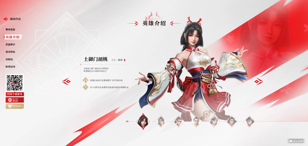 土御門胡桃