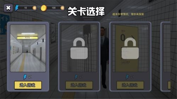 游戲攻略截圖2