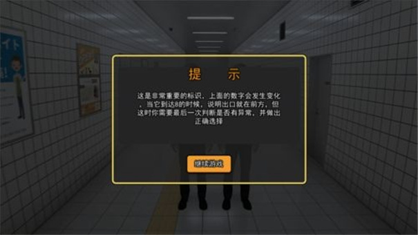 游戲攻略截圖4