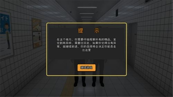 游戲攻略截圖5