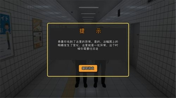 游戲攻略截圖6