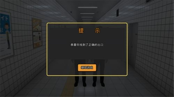 游戲攻略截圖7