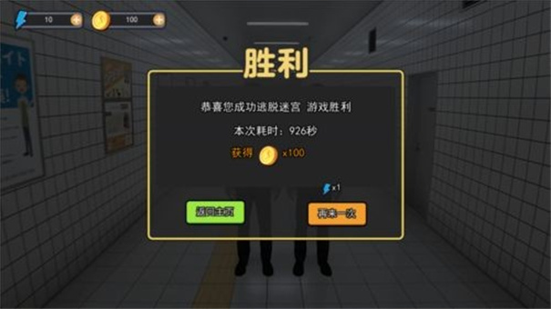 游戲攻略截圖8
