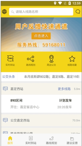嘉定公交