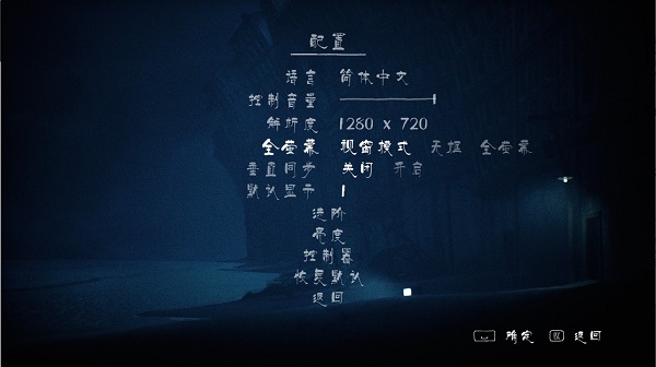 小小夢(mèng)魘2客戶端
