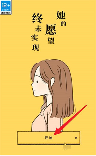 她的愿望終未實(shí)現(xiàn)漢化版