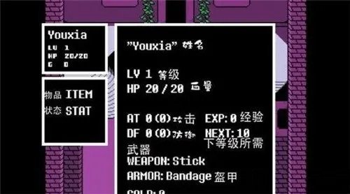 游戲攻略截圖2