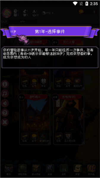 我把勇者人生活成了肉鴿官方版
