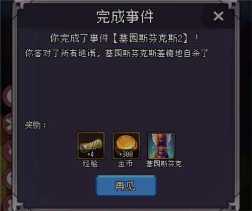 我把勇者人生活成了肉鴿官方版