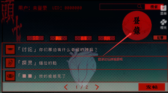 攻略截圖3