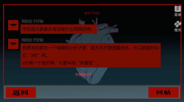 攻略截圖4