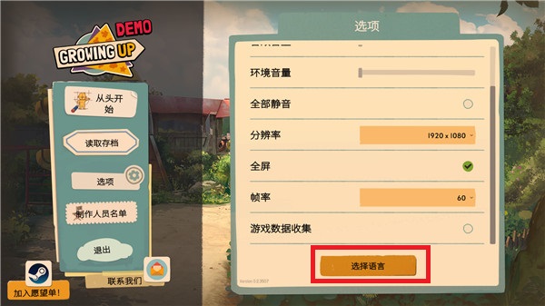 美國式家長(Growing Up)