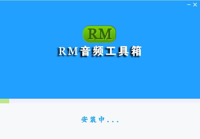 RM音頻工具箱
