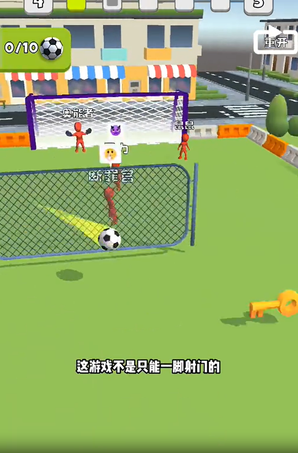 游戲攻略5