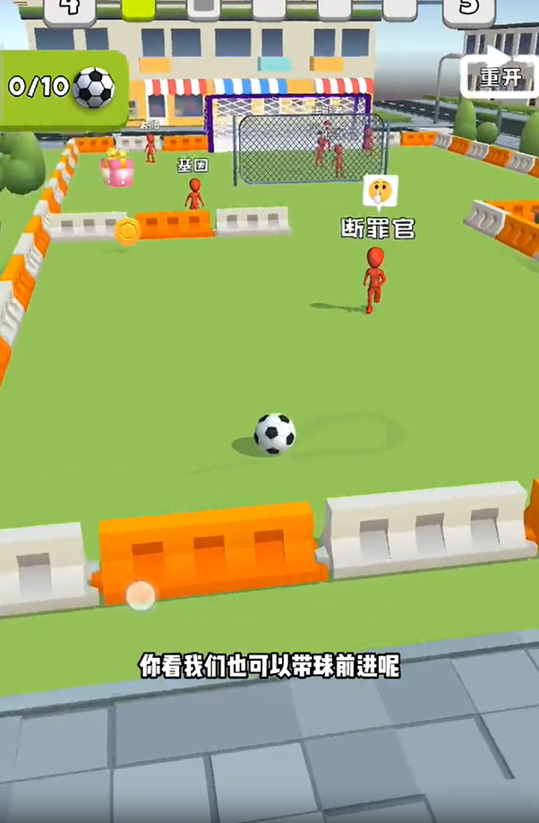 游戲攻略7