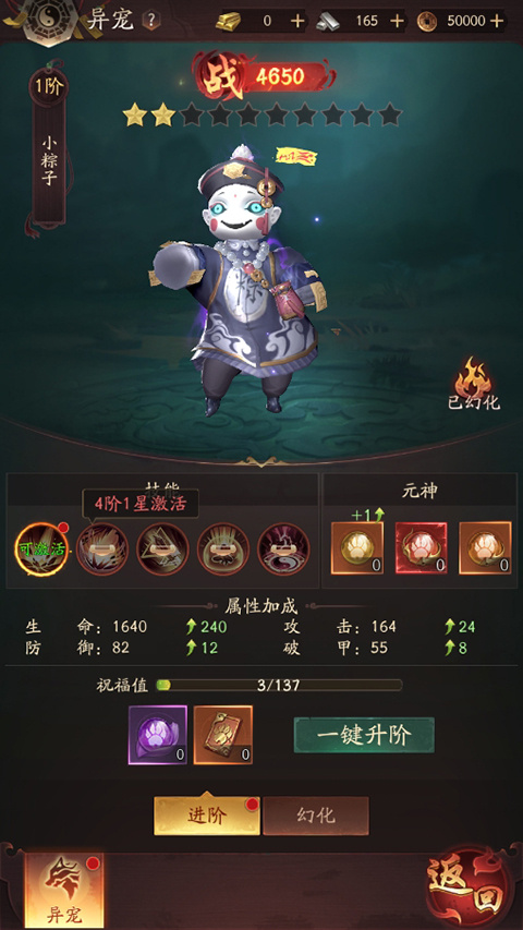 玩法介紹5