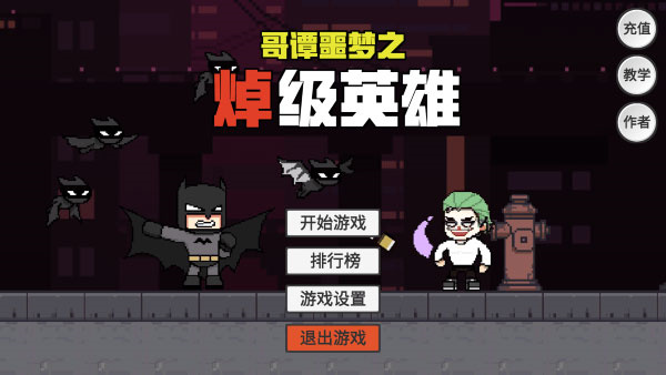通關(guān)攻略1