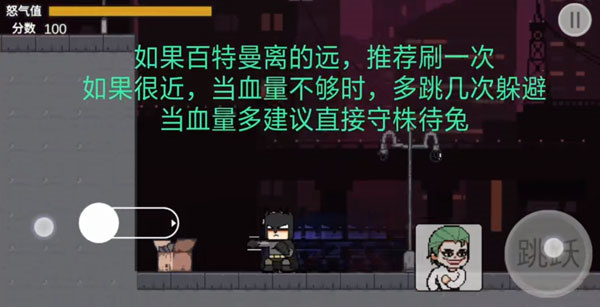 通關(guān)攻略7