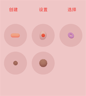 怎么玩截圖3