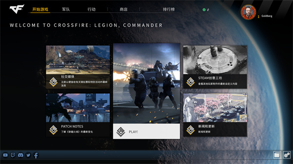 穿越火線(xiàn)軍團(tuán)中文版端游