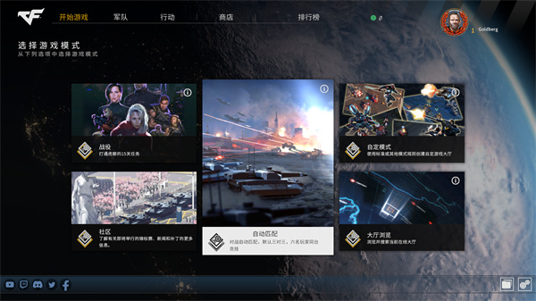 穿越火線(xiàn)軍團(tuán)中文版端游