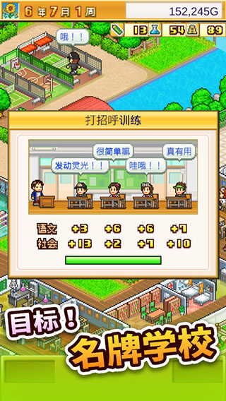 口袋學(xué)院物語(yǔ)2手機(jī)版