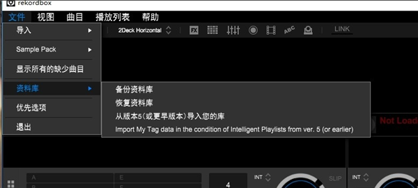 Pioneer DJ rekordbox(dj音樂軟件)