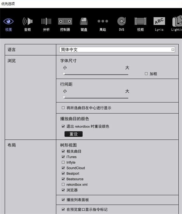 Pioneer DJ rekordbox(dj音樂軟件)