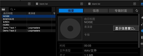 Pioneer DJ rekordbox(dj音樂軟件)