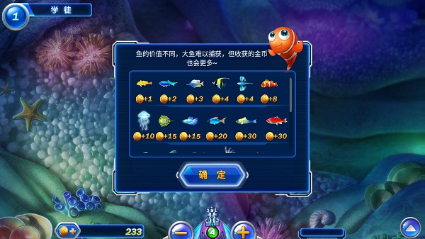 捕魚(yú)達(dá)人4經(jīng)典版