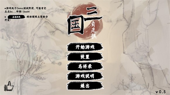游戲攻略截圖1