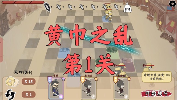 游戲攻略截圖2
