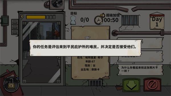 誰是僵尸手機版