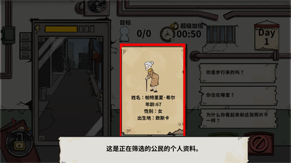 誰是僵尸手機版