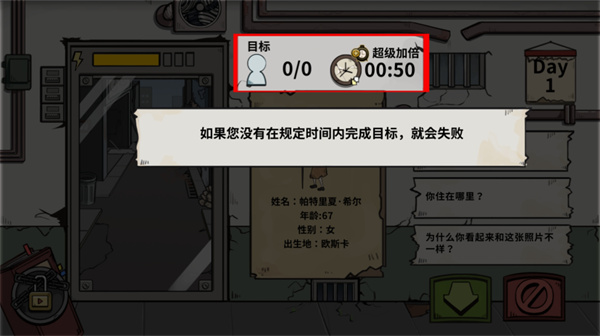 誰是僵尸手機版