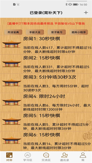 忘憂圍棋免費(fèi)最新版 第1張圖片