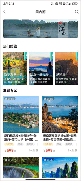 樂游游