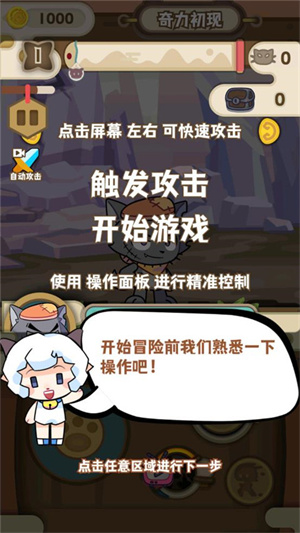 怎么玩截圖3